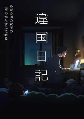 纸鸢与风 动漫推荐